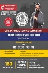 OPSC (Odisha Public Service Commission) - Education Service Officer (Group B) OPSC (Odisha Public Service Commission) - Education Service Officer (Group B)